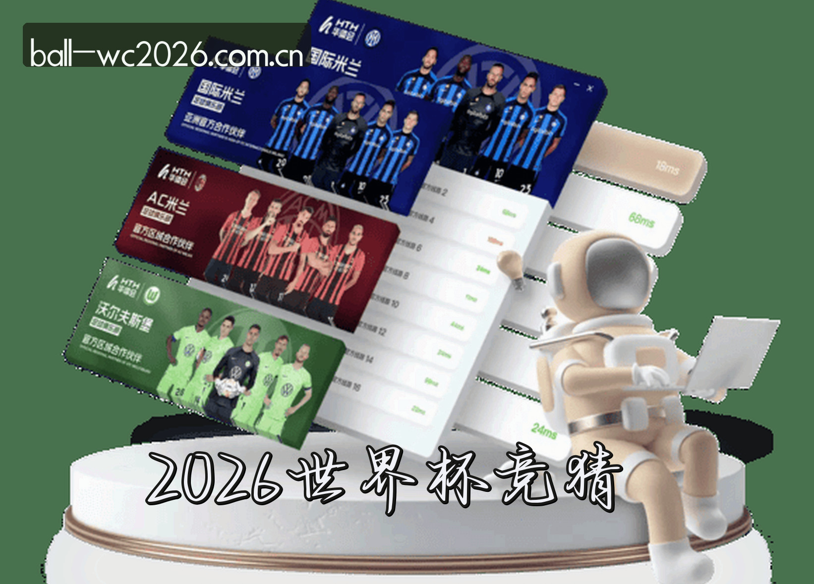(推荐) 2026世界杯买球 / 中文站 - App下载专区