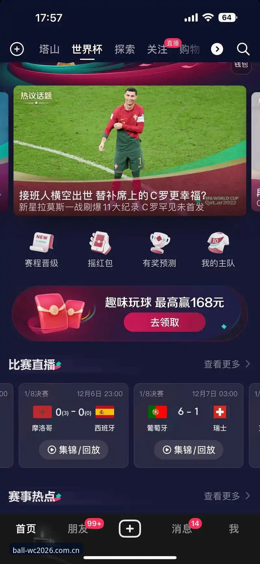 资深用户分享：2026世界杯竞猜App使用教程与实用技巧